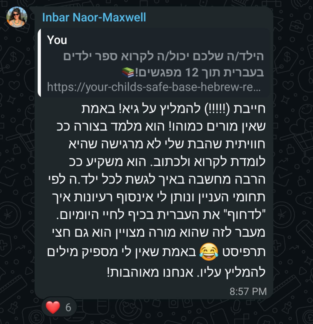 המלצת הורה